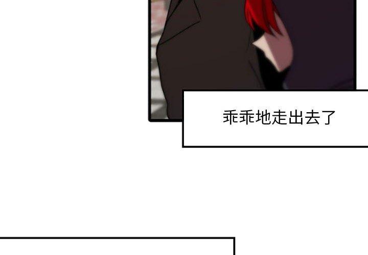 自带香气的男人[抖漫]韩漫全集-自带香气的男人-第 35 话无删减无遮挡章节图片 