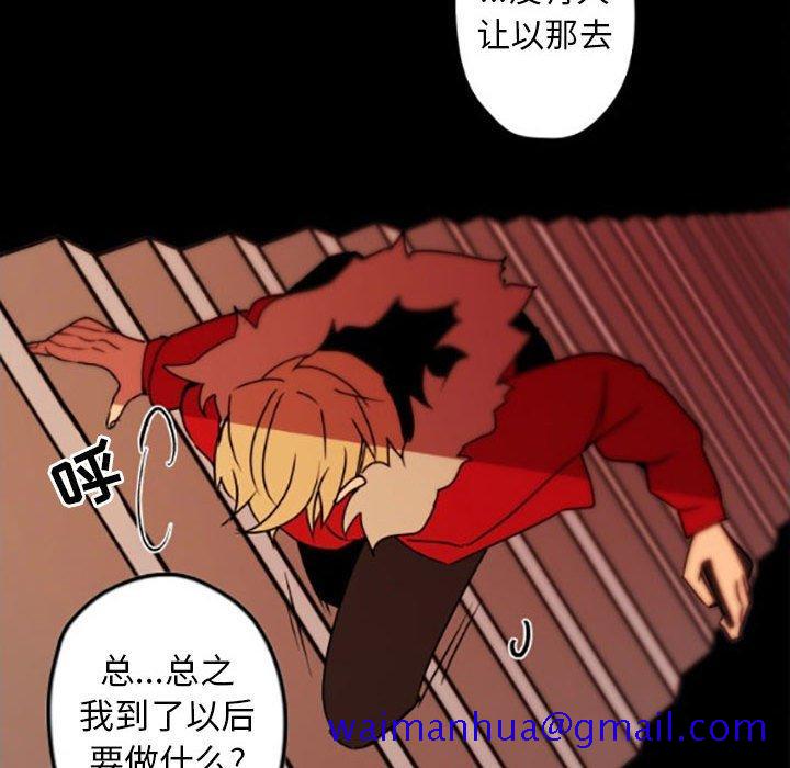 自带香气的男人[抖漫]韩漫全集-自带香气的男人-第 35 话无删减无遮挡章节图片 