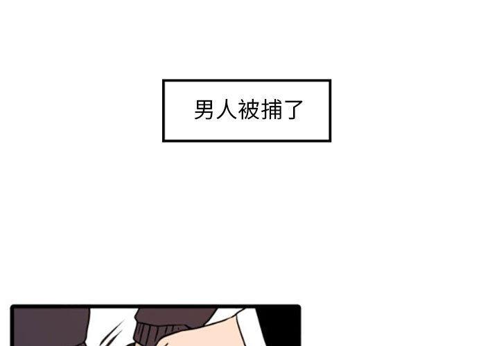 自带香气的男人[抖漫]韩漫全集-自带香气的男人-第 35 话无删减无遮挡章节图片 