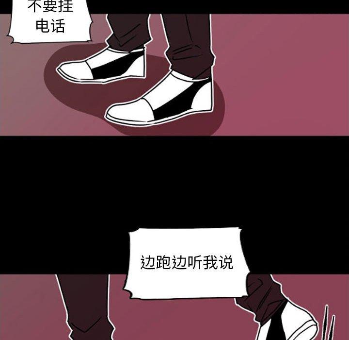 自带香气的男人[抖漫]韩漫全集-自带香气的男人-第 35 话无删减无遮挡章节图片 