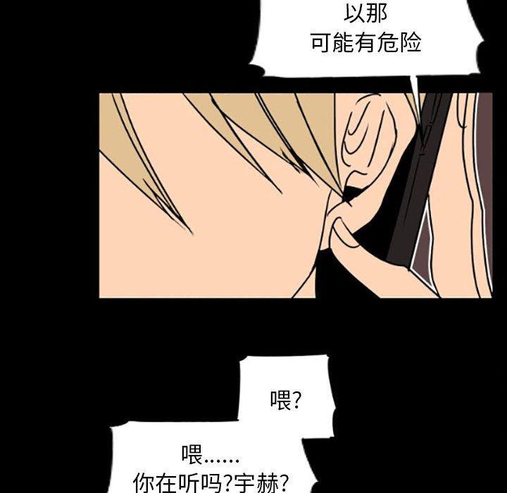 自带香气的男人[抖漫]韩漫全集-自带香气的男人-第 35 话无删减无遮挡章节图片 