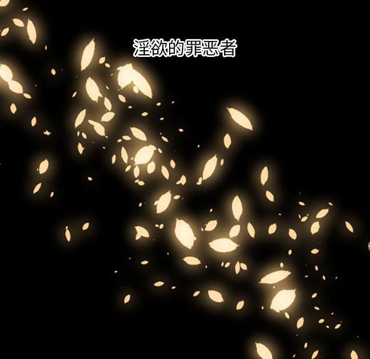 自带香气的男人[抖漫]韩漫全集-自带香气的男人-第 35 话无删减无遮挡章节图片 