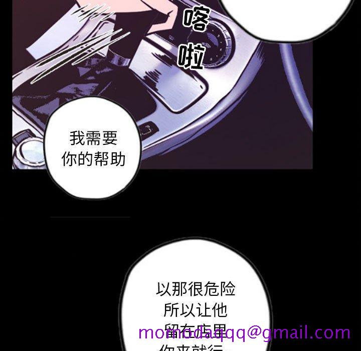 自带香气的男人[抖漫]韩漫全集-自带香气的男人-第 35 话无删减无遮挡章节图片 