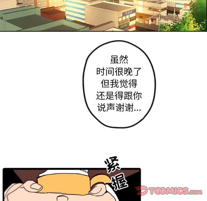 自带香气的男人[抖漫]韩漫全集-自带香气的男人-第 35 话无删减无遮挡章节图片 