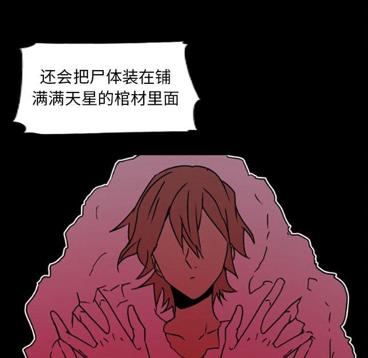 自带香气的男人[抖漫]韩漫全集-自带香气的男人-第 35 话无删减无遮挡章节图片 