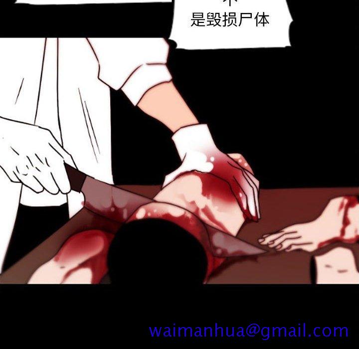 自带香气的男人[抖漫]韩漫全集-自带香气的男人-第 35 话无删减无遮挡章节图片 