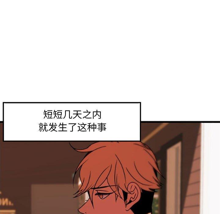 自带香气的男人[抖漫]韩漫全集-自带香气的男人-第 35 话无删减无遮挡章节图片 