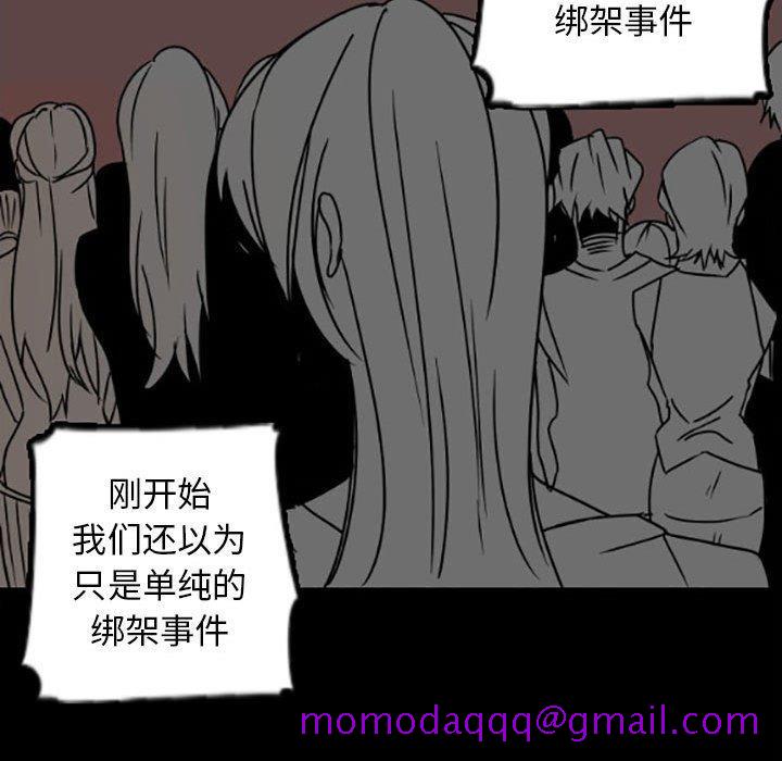 自带香气的男人[抖漫]韩漫全集-自带香气的男人-第 35 话无删减无遮挡章节图片 