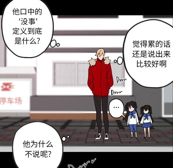 自带香气的男人[抖漫]韩漫全集-自带香气的男人-第 35 话无删减无遮挡章节图片 