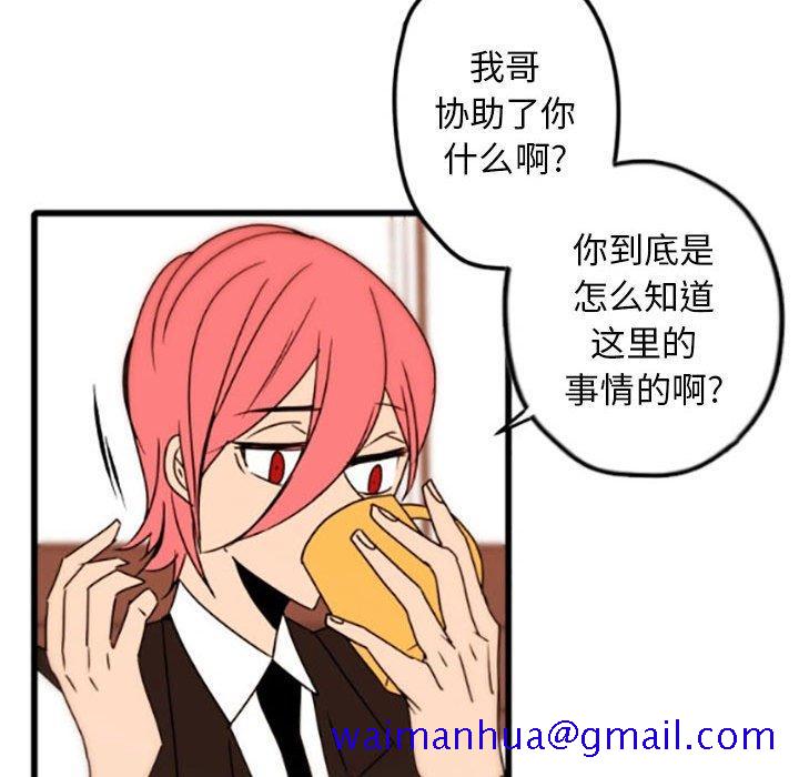 自带香气的男人[抖漫]韩漫全集-自带香气的男人-第 35 话无删减无遮挡章节图片 