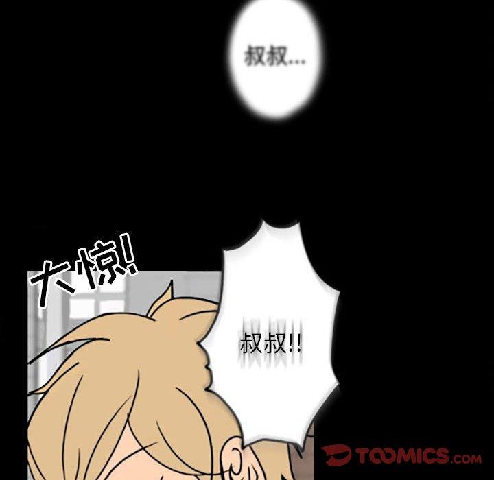 自带香气的男人[抖漫]韩漫全集-自带香气的男人-第 35 话无删减无遮挡章节图片 