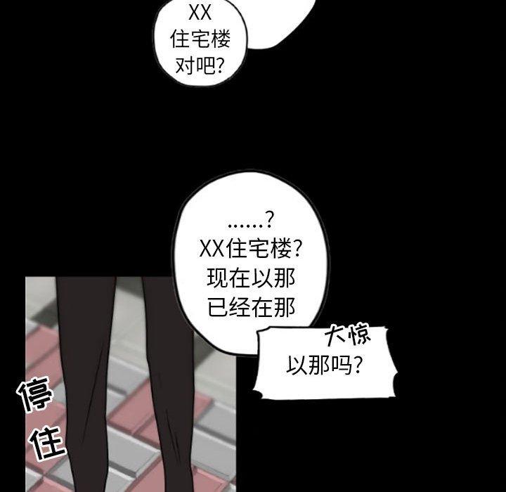 自带香气的男人[抖漫]韩漫全集-自带香气的男人-第 35 话无删减无遮挡章节图片 