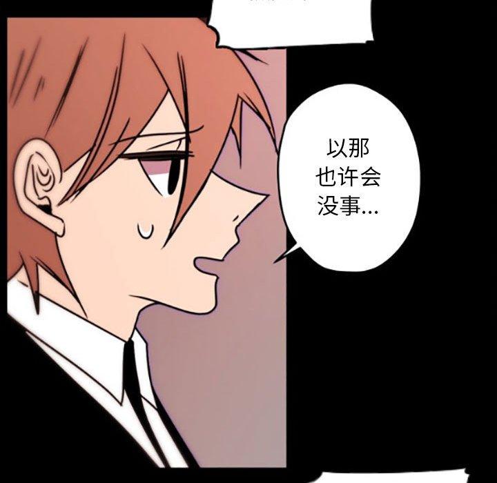 自带香气的男人[抖漫]韩漫全集-自带香气的男人-第 35 话无删减无遮挡章节图片 