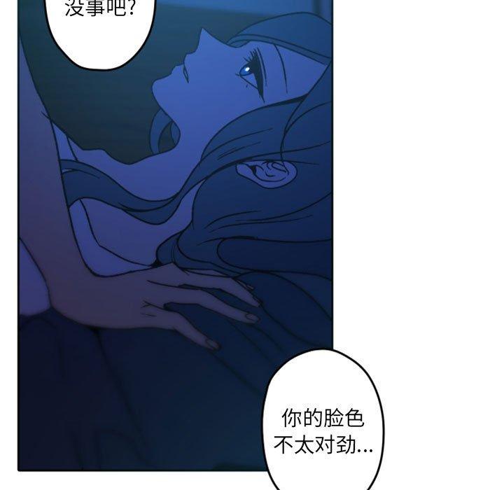 自带香气的男人[抖漫]韩漫全集-自带香气的男人-第 36 话无删减无遮挡章节图片 