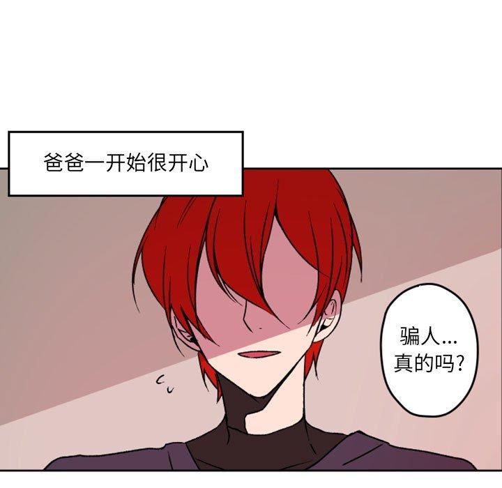 自带香气的男人[抖漫]韩漫全集-自带香气的男人-第 36 话无删减无遮挡章节图片 