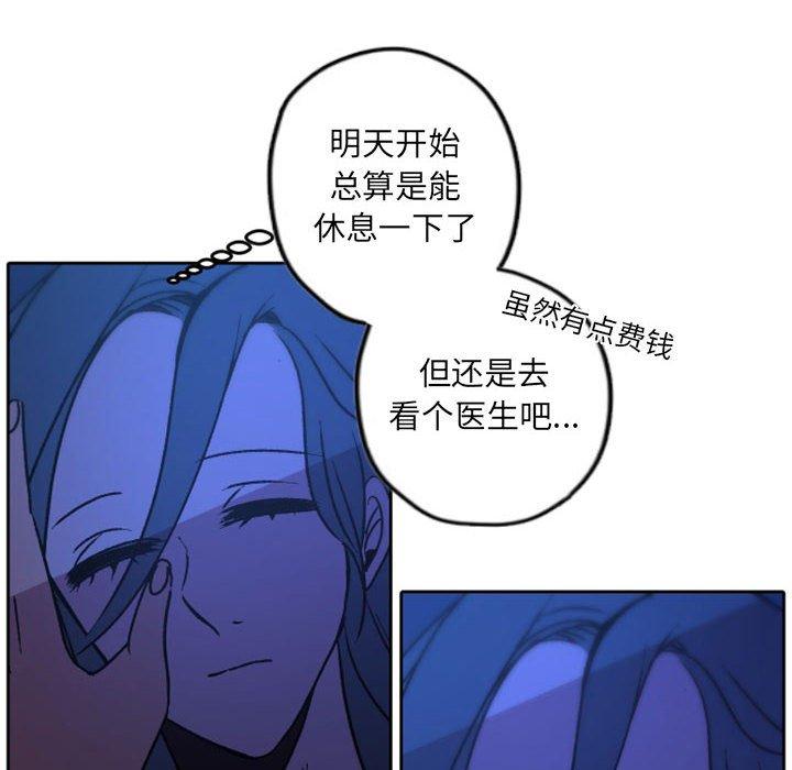 自带香气的男人[抖漫]韩漫全集-自带香气的男人-第 36 话无删减无遮挡章节图片 