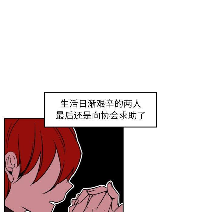 自带香气的男人[抖漫]韩漫全集-自带香气的男人-第 36 话无删减无遮挡章节图片 