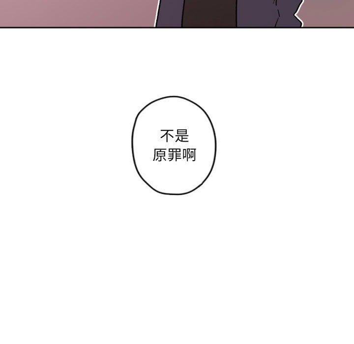 自带香气的男人[抖漫]韩漫全集-自带香气的男人-第 36 话无删减无遮挡章节图片 