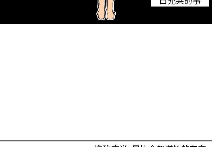 自带香气的男人[抖漫]韩漫全集-自带香气的男人-第 36 话无删减无遮挡章节图片 