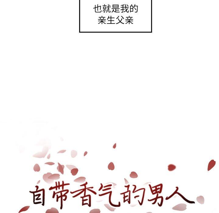 自带香气的男人[抖漫]韩漫全集-自带香气的男人-第 36 话无删减无遮挡章节图片 