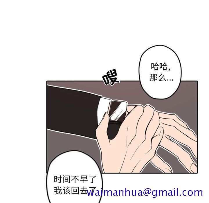 自带香气的男人[抖漫]韩漫全集-自带香气的男人-第 36 话无删减无遮挡章节图片 