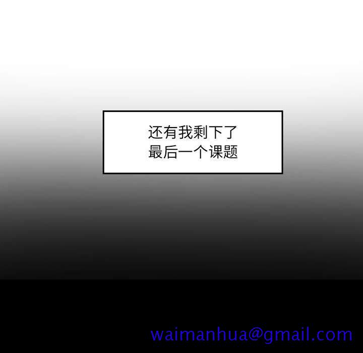 自带香气的男人[抖漫]韩漫全集-自带香气的男人-第 36 话无删减无遮挡章节图片 