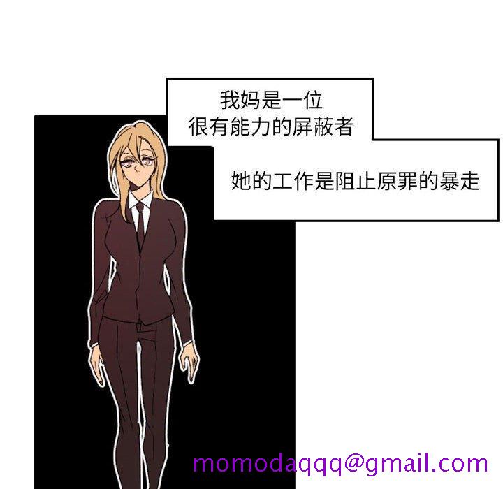 自带香气的男人[抖漫]韩漫全集-自带香气的男人-第 36 话无删减无遮挡章节图片 