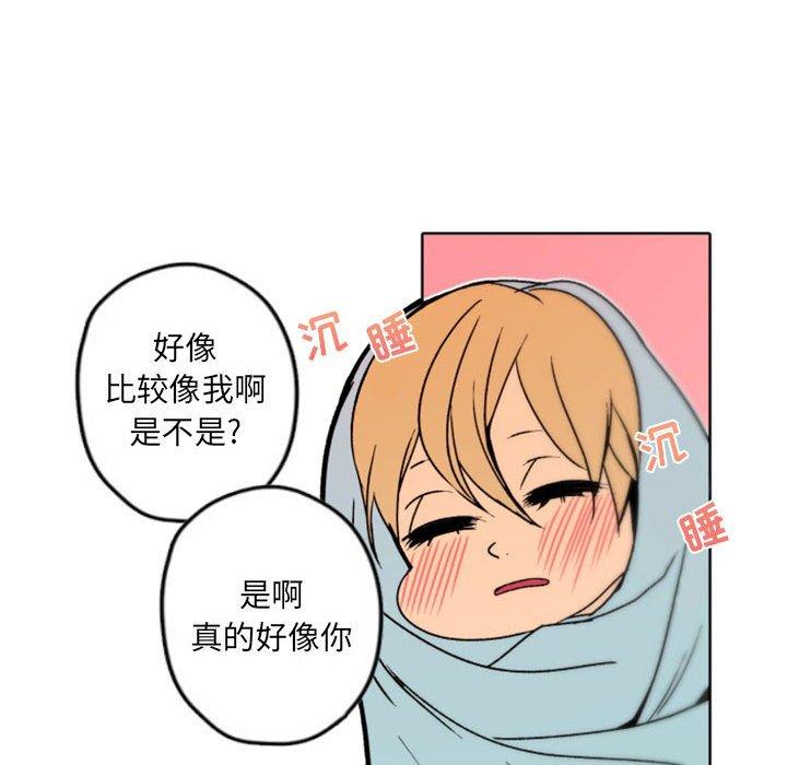 自带香气的男人[抖漫]韩漫全集-自带香气的男人-第 36 话无删减无遮挡章节图片 