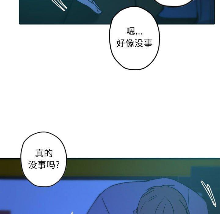自带香气的男人[抖漫]韩漫全集-自带香气的男人-第 36 话无删减无遮挡章节图片 