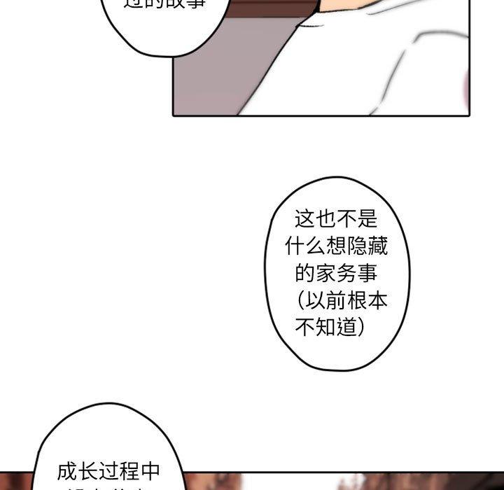 自带香气的男人[抖漫]韩漫全集-自带香气的男人-第 36 话无删减无遮挡章节图片 