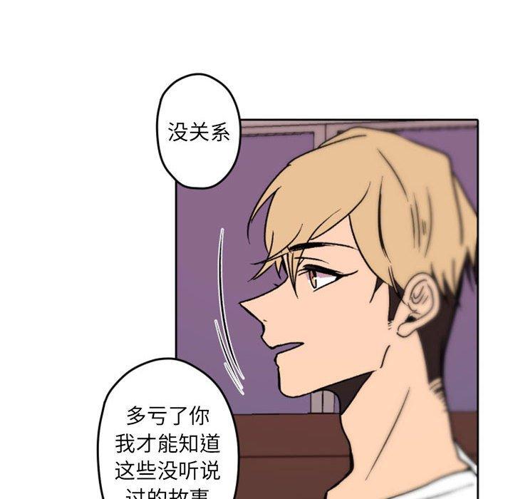 自带香气的男人[抖漫]韩漫全集-自带香气的男人-第 36 话无删减无遮挡章节图片 