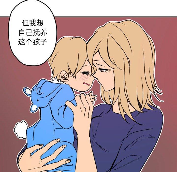 自带香气的男人[抖漫]韩漫全集-自带香气的男人-第 36 话无删减无遮挡章节图片 