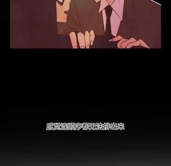 自带香气的男人[抖漫]韩漫全集-自带香气的男人-第 36 话无删减无遮挡章节图片 