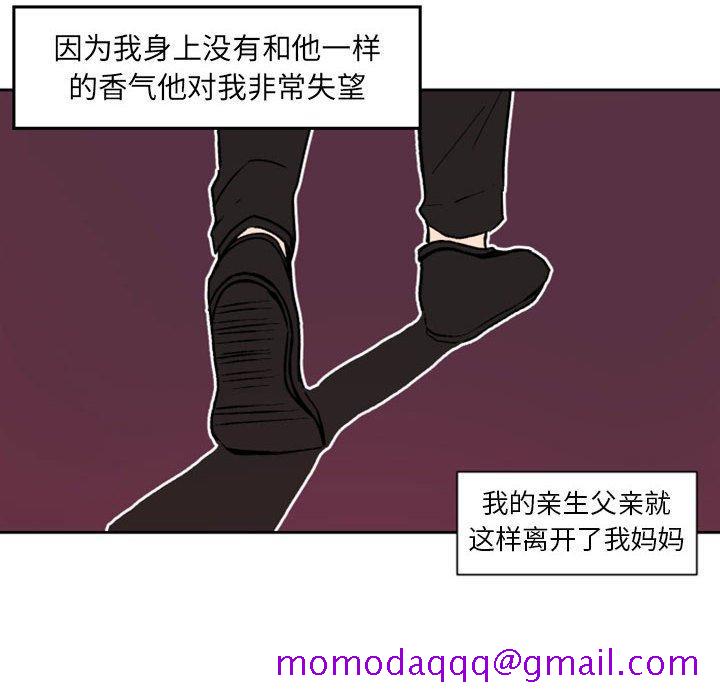 自带香气的男人[抖漫]韩漫全集-自带香气的男人-第 36 话无删减无遮挡章节图片 