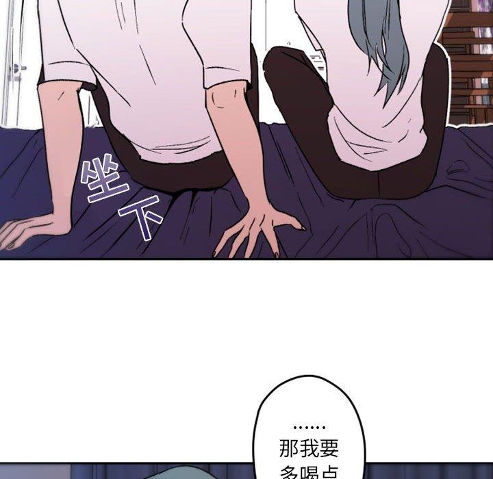 自带香气的男人[抖漫]韩漫全集-自带香气的男人-第 37 话无删减无遮挡章节图片 