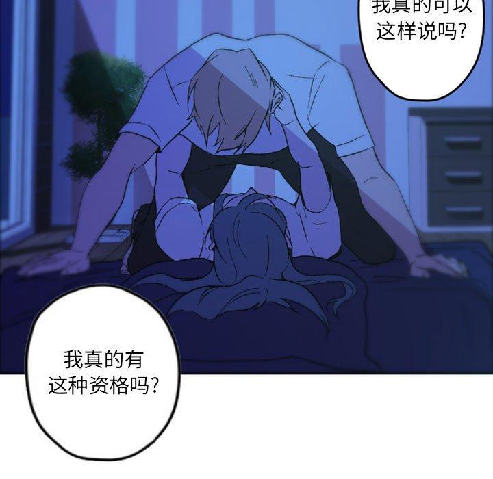 自带香气的男人[抖漫]韩漫全集-自带香气的男人-第 37 话无删减无遮挡章节图片 