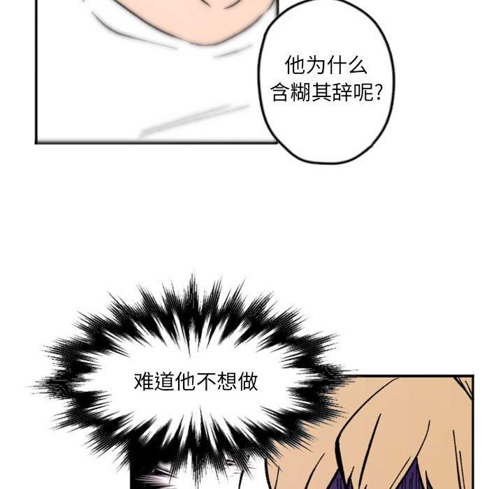 自带香气的男人[抖漫]韩漫全集-自带香气的男人-第 37 话无删减无遮挡章节图片 