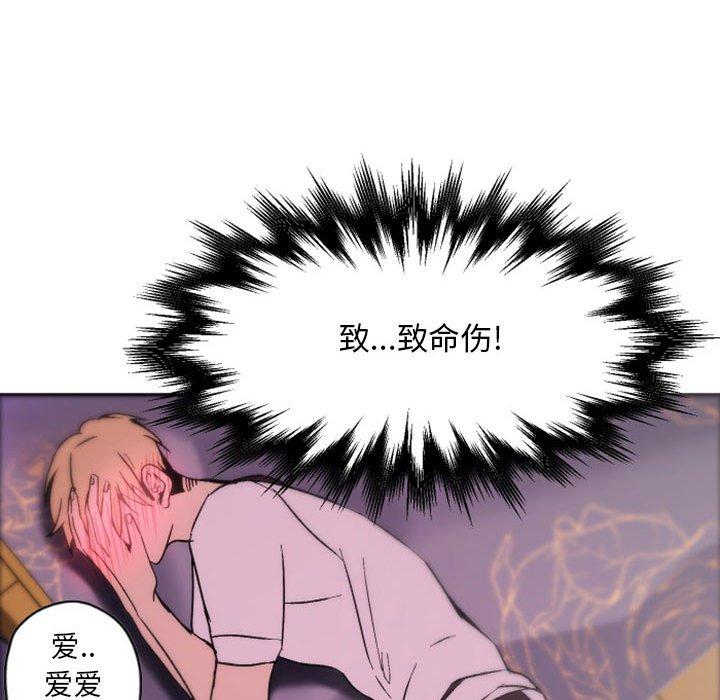自带香气的男人[抖漫]韩漫全集-自带香气的男人-第 37 话无删减无遮挡章节图片 