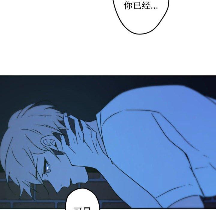 自带香气的男人[抖漫]韩漫全集-自带香气的男人-第 37 话无删减无遮挡章节图片 