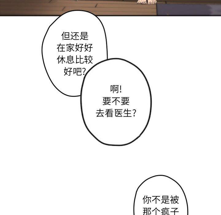 自带香气的男人[抖漫]韩漫全集-自带香气的男人-第 37 话无删减无遮挡章节图片 
