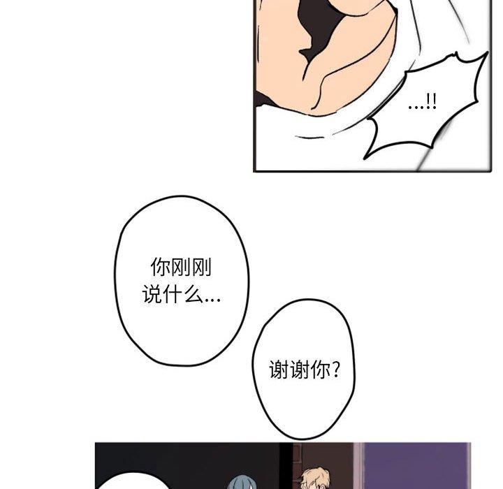 自带香气的男人[抖漫]韩漫全集-自带香气的男人-第 37 话无删减无遮挡章节图片 