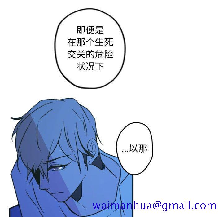 自带香气的男人[抖漫]韩漫全集-自带香气的男人-第 37 话无删减无遮挡章节图片 