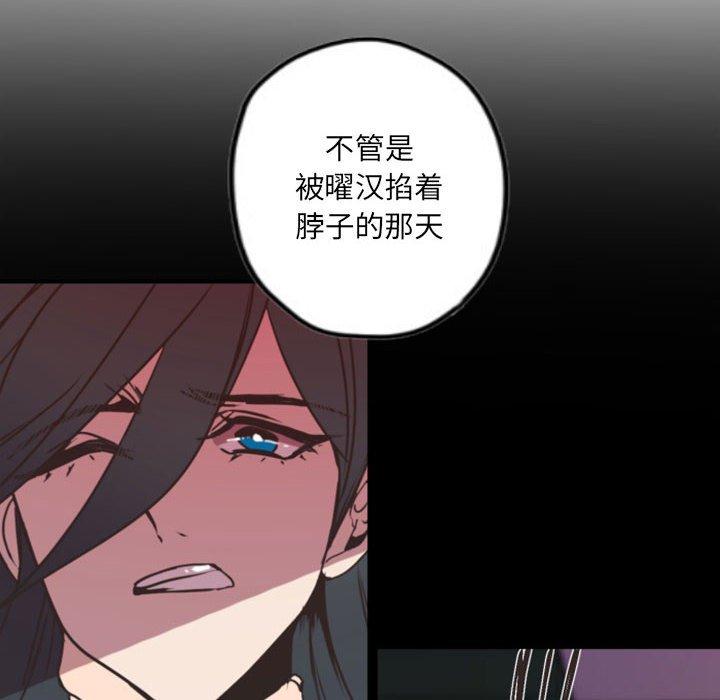 自带香气的男人[抖漫]韩漫全集-自带香气的男人-第 37 话无删减无遮挡章节图片 