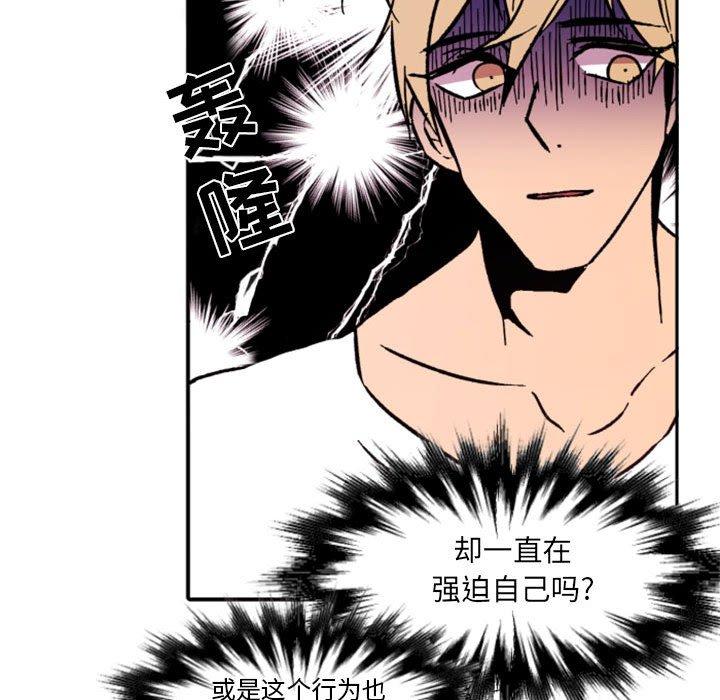 自带香气的男人[抖漫]韩漫全集-自带香气的男人-第 37 话无删减无遮挡章节图片 