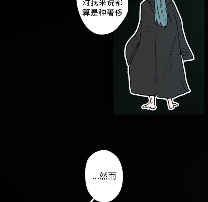 自带香气的男人[抖漫]韩漫全集-自带香气的男人-第 37 话无删减无遮挡章节图片 