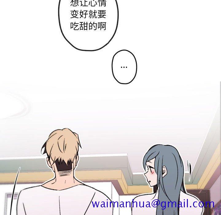 自带香气的男人[抖漫]韩漫全集-自带香气的男人-第 37 话无删减无遮挡章节图片 