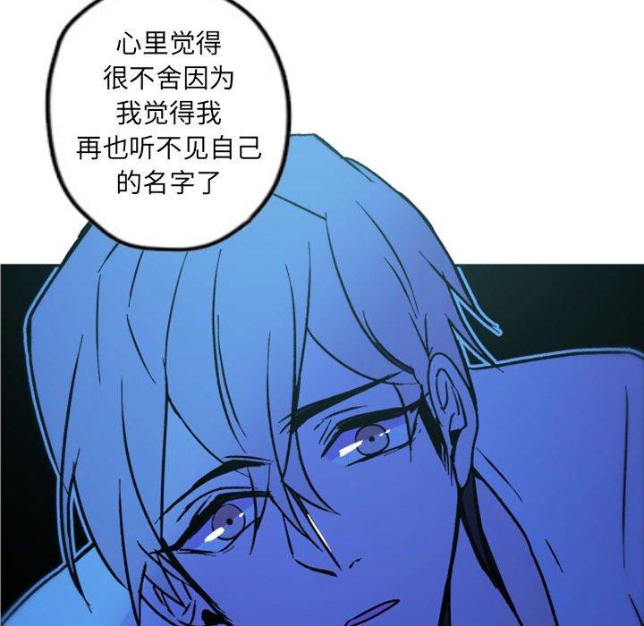 自带香气的男人[抖漫]韩漫全集-自带香气的男人-第 37 话无删减无遮挡章节图片 