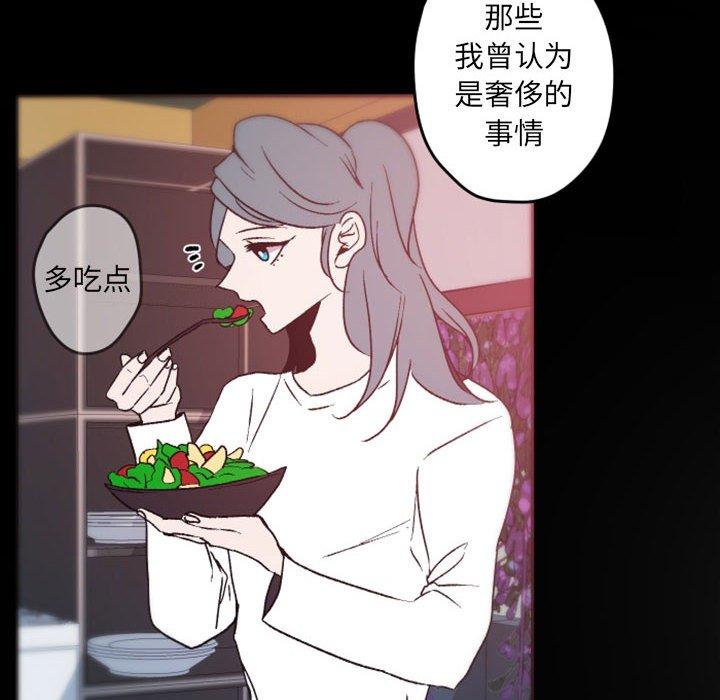 自带香气的男人[抖漫]韩漫全集-自带香气的男人-第 37 话无删减无遮挡章节图片 
