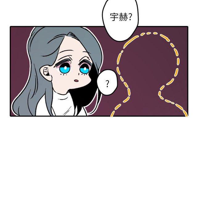 自带香气的男人[抖漫]韩漫全集-自带香气的男人-第 37 话无删减无遮挡章节图片 