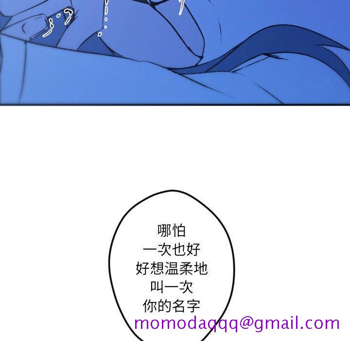 自带香气的男人[抖漫]韩漫全集-自带香气的男人-第 37 话无删减无遮挡章节图片 